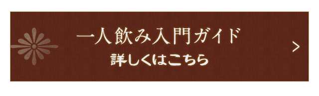 詳しくはこちら