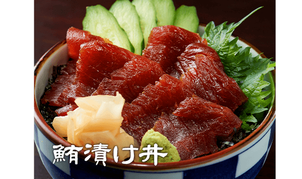 鮪漬け丼